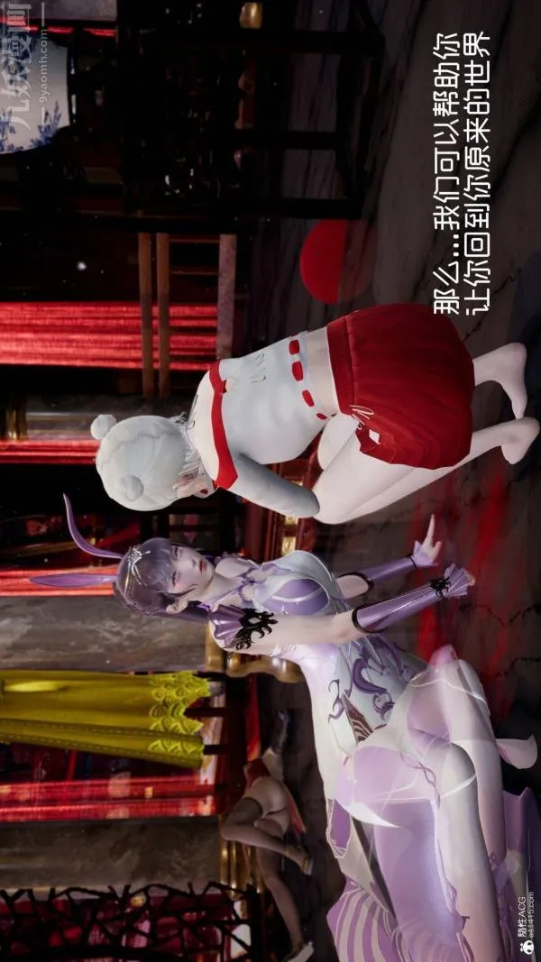 [3D]星梦苍穹+外传+赌债偿还 - 第04章-离心曲03话 - page 41