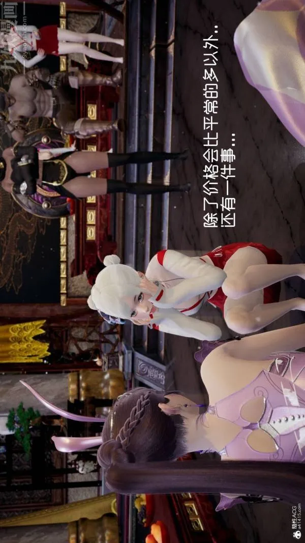 [3D]星梦苍穹+外传+赌债偿还 - 第04章-离心曲03话 - page 42