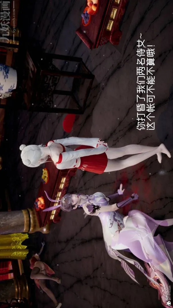 [3D]星梦苍穹+外传+赌债偿还 - 第04章-离心曲03话 - page 43
