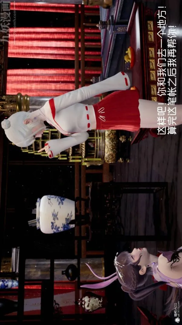 [3D]星梦苍穹+外传+赌债偿还 - 第04章-离心曲03话 - page 45