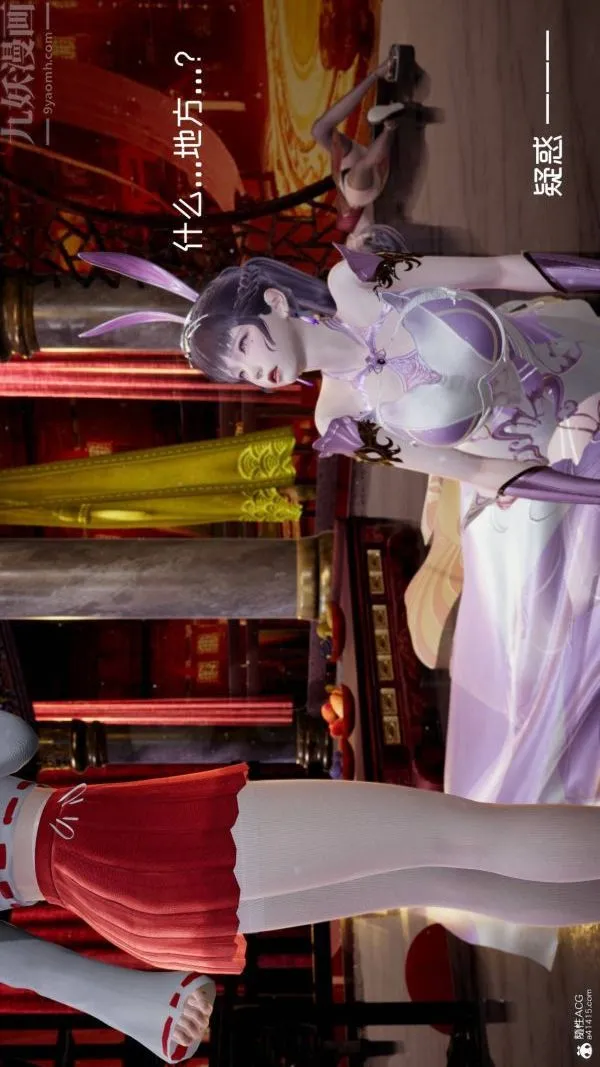 [3D]星梦苍穹+外传+赌债偿还 - 第04章-离心曲03话 - page 46