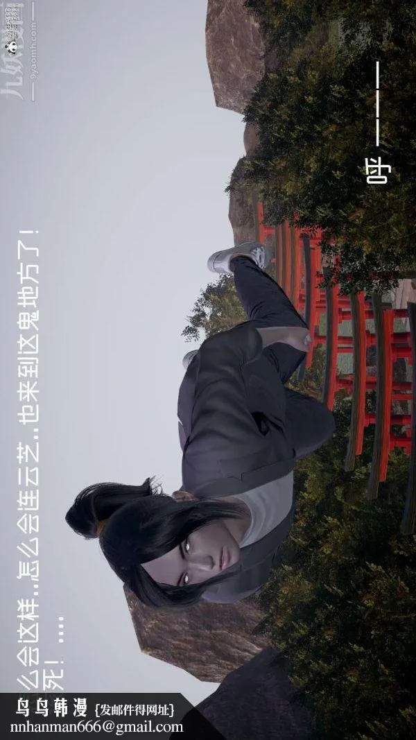 [3D]星梦苍穹+外传+赌债偿还 - 第04章-离心曲03话 - page 50