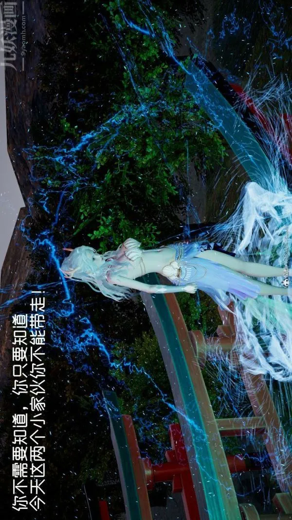 [3D]星梦苍穹+外传+赌债偿还 - 第05章-自命不凡01话 - page 4