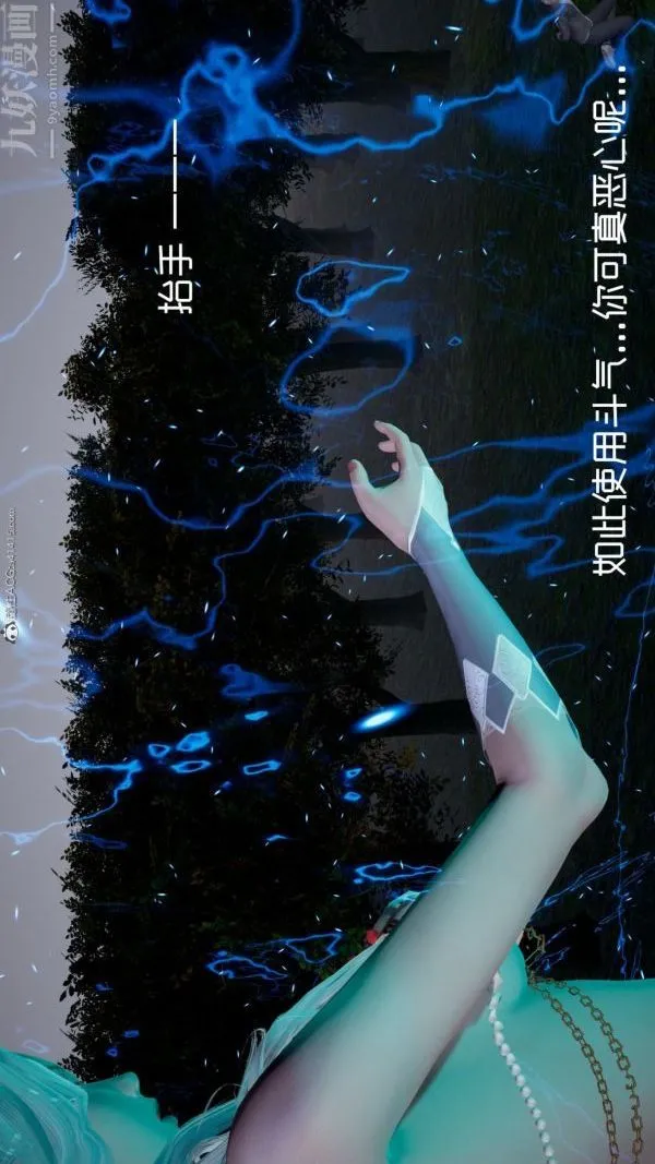 [3D]星梦苍穹+外传+赌债偿还 - 第05章-自命不凡01话 - page 6