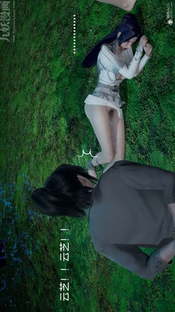 [3D]星梦苍穹+外传+赌债偿还 - 第05章-自命不凡01话 - page 8