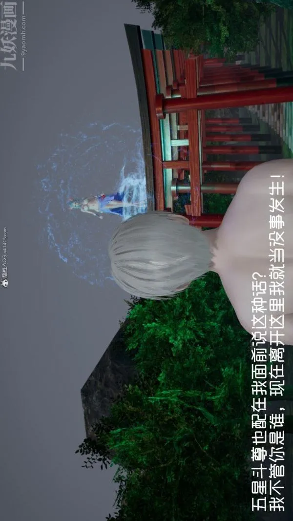 [3D]星梦苍穹+外传+赌债偿还 - 第05章-自命不凡01话 - page 15