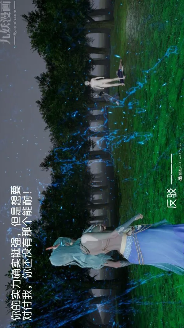 [3D]星梦苍穹+外传+赌债偿还 - 第05章-自命不凡01话 - page 18