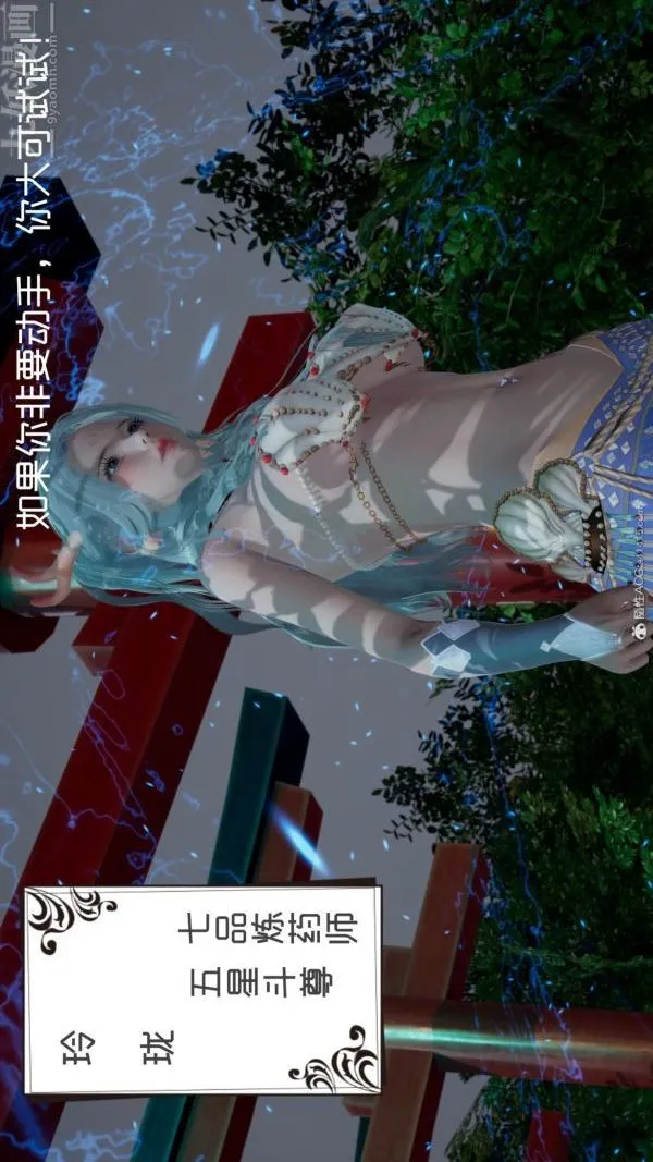 [3D]星梦苍穹+外传+赌债偿还 - 第05章-自命不凡01话 - page 19