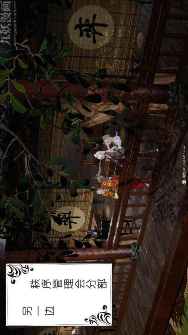 [3D]星梦苍穹+外传+赌债偿还 - 第05章-自命不凡01话 - page 25