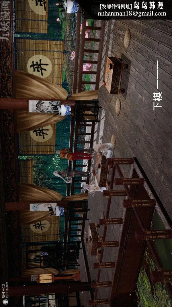 [3D]星梦苍穹+外传+赌债偿还 - 第05章-自命不凡01话 - page 26