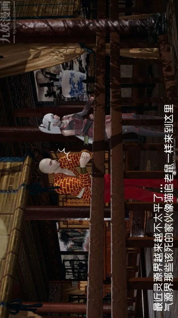 [3D]星梦苍穹+外传+赌债偿还 - 第05章-自命不凡01话 - page 29
