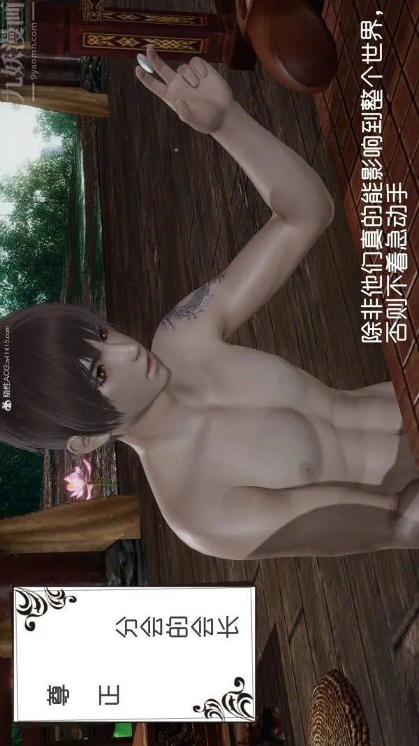 [3D]星梦苍穹+外传+赌债偿还 - 第05章-自命不凡01话 - page 32