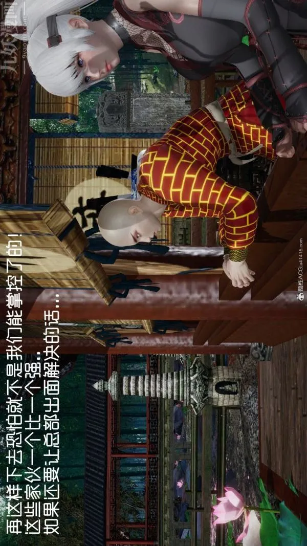 [3D]星梦苍穹+外传+赌债偿还 - 第05章-自命不凡01话 - page 34