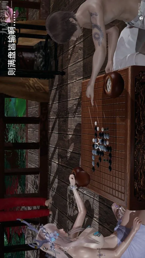 [3D]星梦苍穹+外传+赌债偿还 - 第05章-自命不凡01话 - page 40
