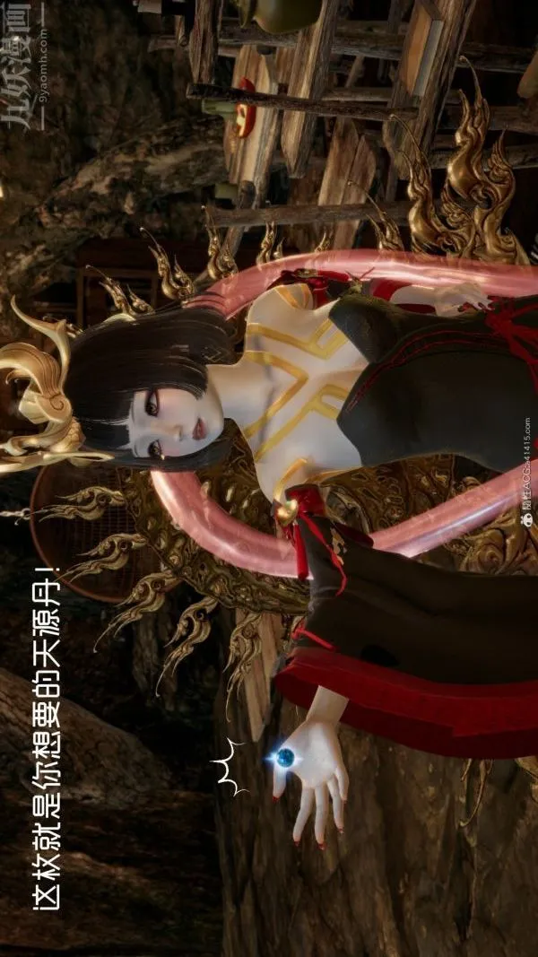 [3D]星梦苍穹+外传+赌债偿还 - 第05章-自命不凡01话 - page 43