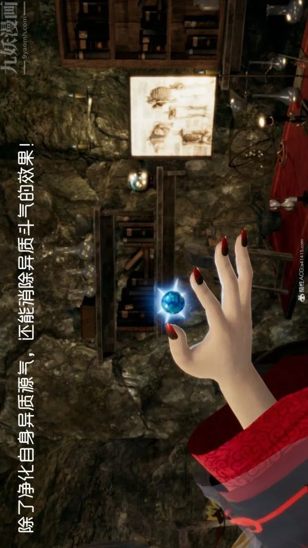 [3D]星梦苍穹+外传+赌债偿还 - 第05章-自命不凡01话 - page 44