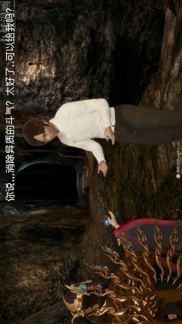 [3D]星梦苍穹+外传+赌债偿还 - 第05章-自命不凡01话 - page 45