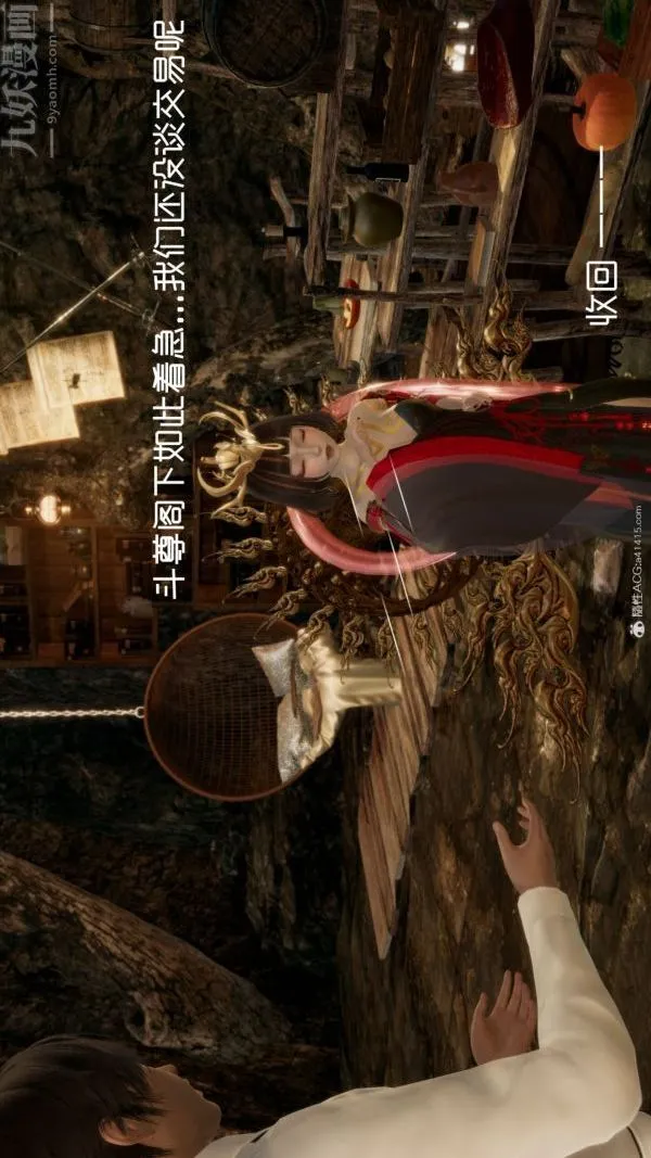 [3D]星梦苍穹+外传+赌债偿还 - 第05章-自命不凡01话 - page 46