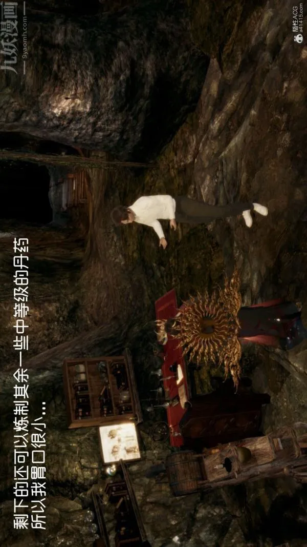 [3D]星梦苍穹+外传+赌债偿还 - 第05章-自命不凡01话 - page 48