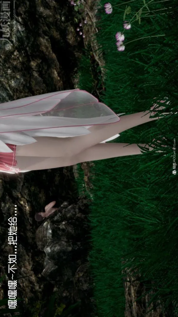 [3D]星梦苍穹+外传+赌债偿还 - 外传04-名门望族 - page 2