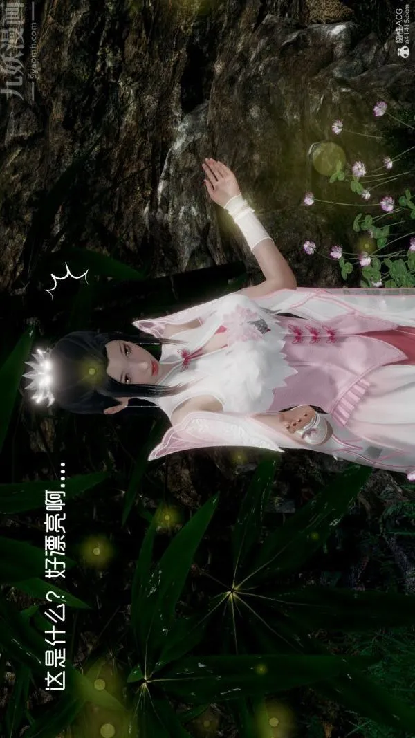 [3D]星梦苍穹+外传+赌债偿还 - 外传04-名门望族 - page 4