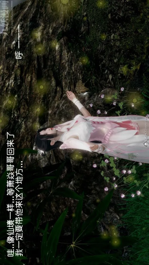[3D]星梦苍穹+外传+赌债偿还 - 外传04-名门望族 - page 5