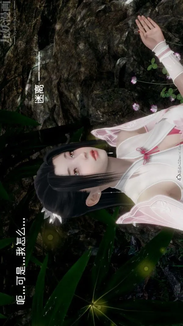 [3D]星梦苍穹+外传+赌债偿还 - 外传04-名门望族 - page 6