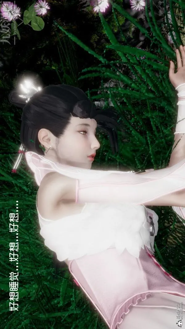 [3D]星梦苍穹+外传+赌债偿还 - 外传04-名门望族 - page 9