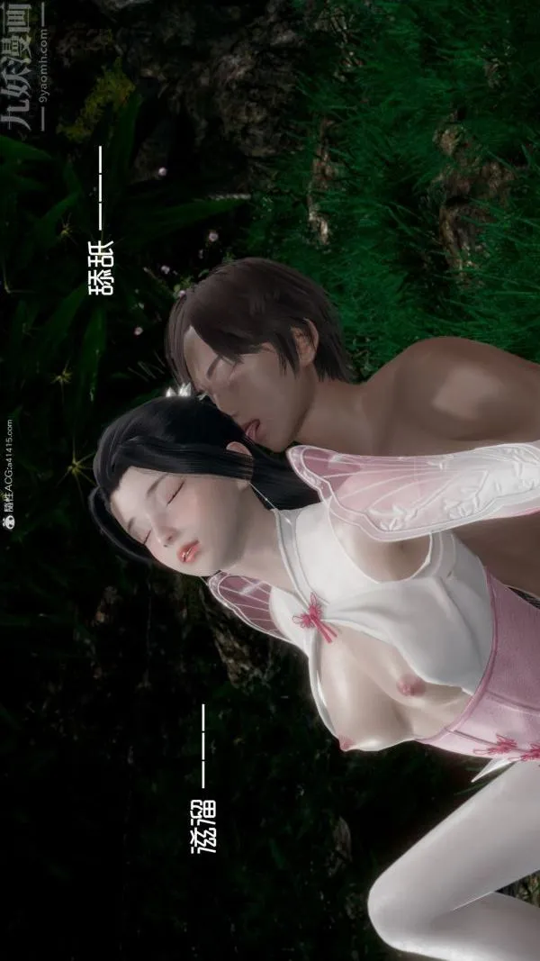 [3D]星梦苍穹+外传+赌债偿还 - 外传04-名门望族 - page 42