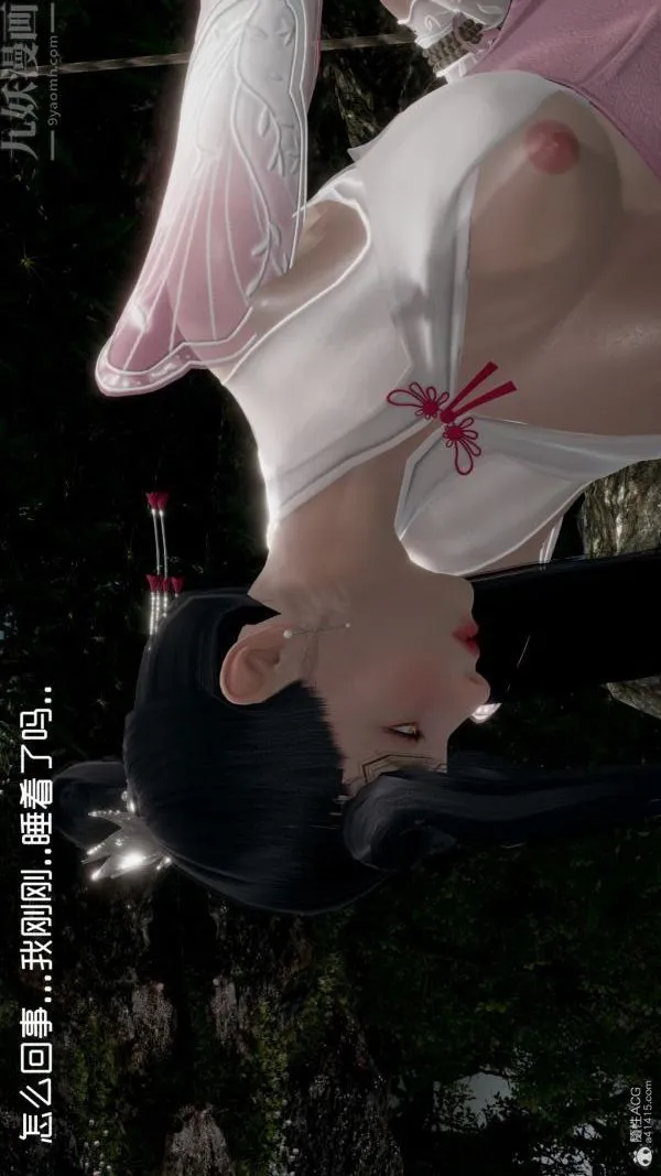 [3D]星梦苍穹+外传+赌债偿还 - 外传04-名门望族 - page 48