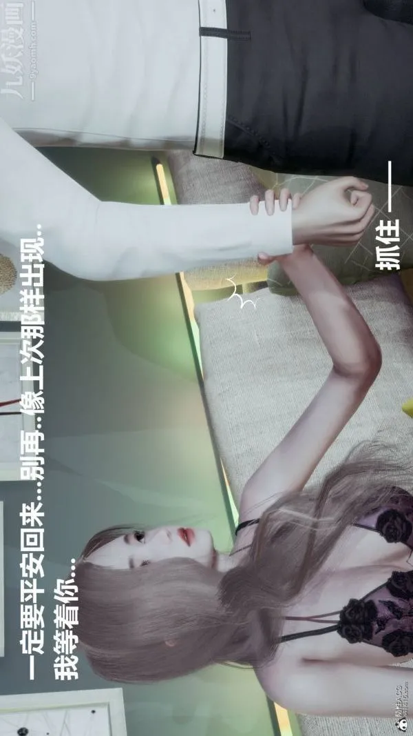 [3D]星梦苍穹+外传+赌债偿还 - 第03章-暗流涌动02话 - page 2