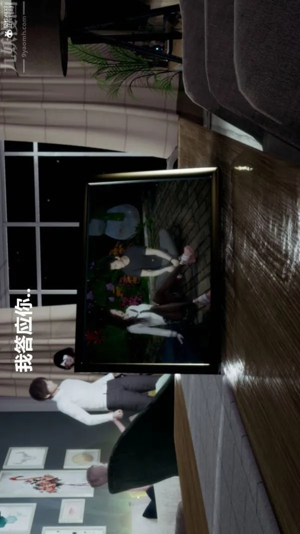 [3D]星梦苍穹+外传+赌债偿还 - 第03章-暗流涌动02话 - page 3