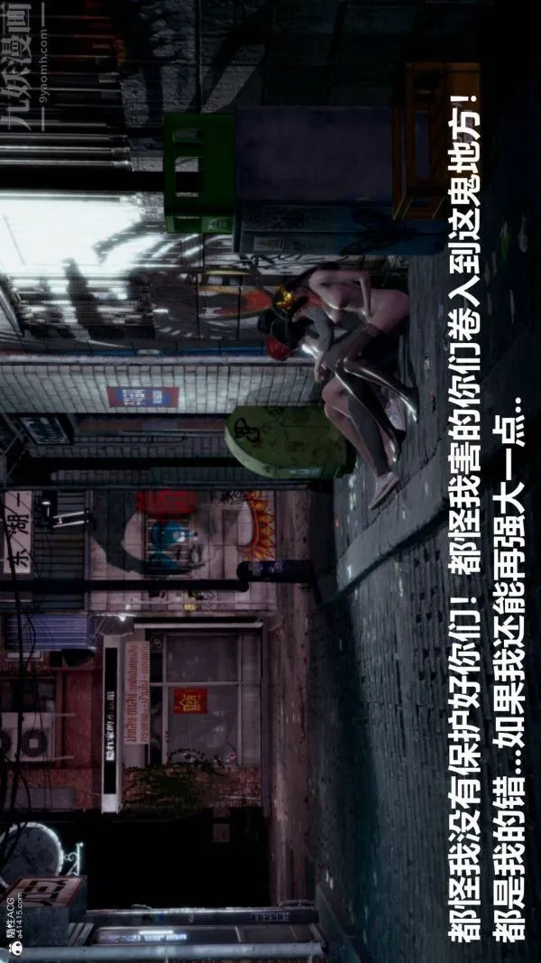 [3D]星梦苍穹+外传+赌债偿还 - 第03章-暗流涌动02话 - page 11