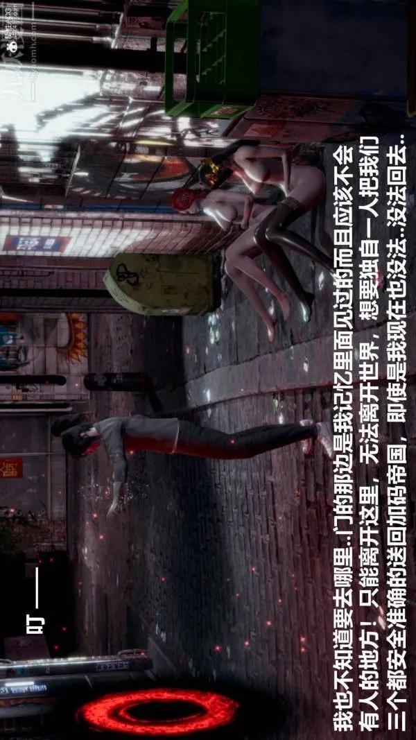 [3D]星梦苍穹+外传+赌债偿还 - 第03章-暗流涌动02话 - page 18