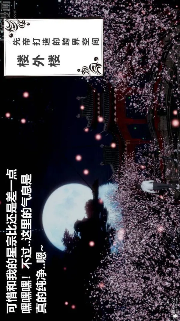 [3D]星梦苍穹+外传+赌债偿还 - 第03章-暗流涌动02话 - page 23