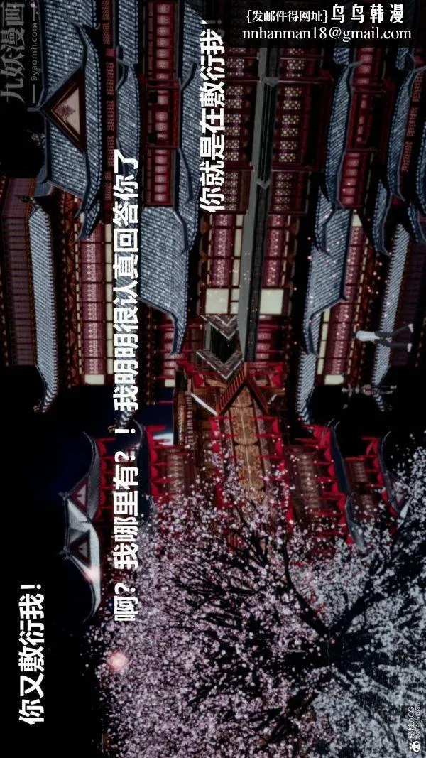 [3D]星梦苍穹+外传+赌债偿还 - 第03章-暗流涌动02话 - page 26