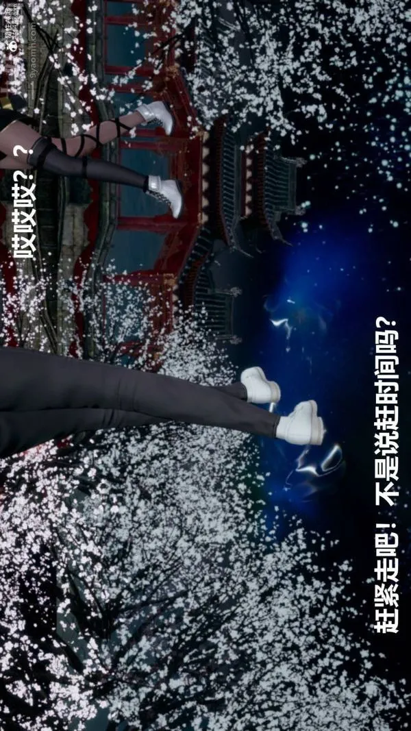 [3D]星梦苍穹+外传+赌债偿还 - 第03章-暗流涌动02话 - page 29