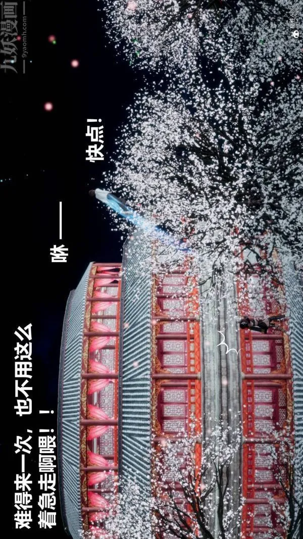 [3D]星梦苍穹+外传+赌债偿还 - 第03章-暗流涌动02话 - page 30