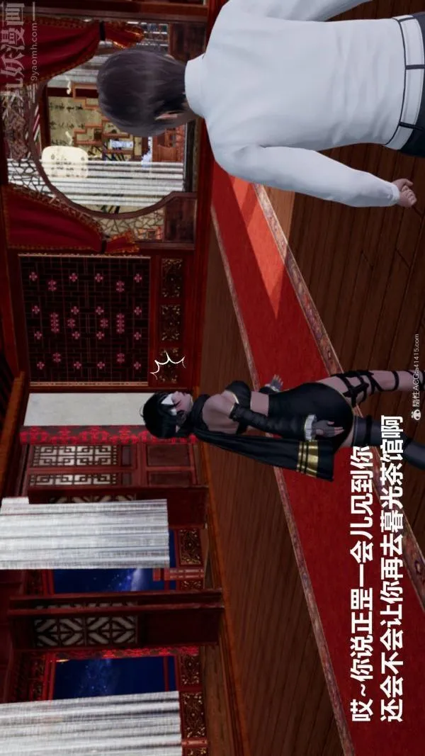 [3D]星梦苍穹+外传+赌债偿还 - 第03章-暗流涌动02话 - page 32