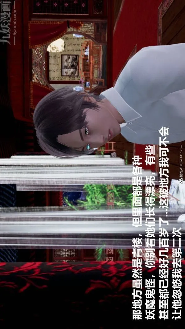 [3D]星梦苍穹+外传+赌债偿还 - 第03章-暗流涌动02话 - page 34
