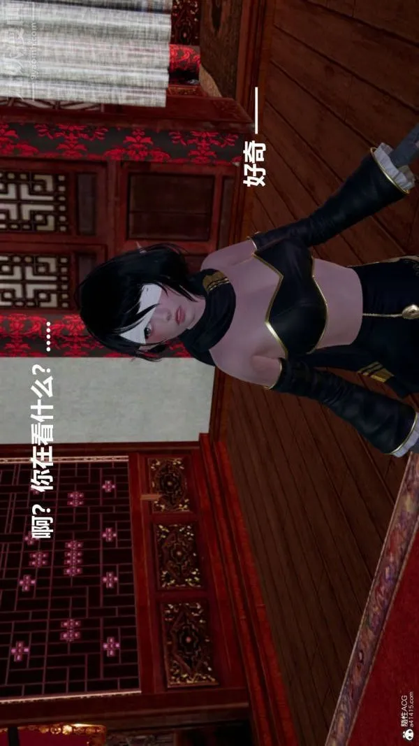 [3D]星梦苍穹+外传+赌债偿还 - 第03章-暗流涌动02话 - page 45