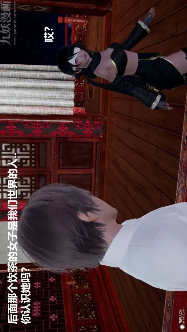 [3D]星梦苍穹+外传+赌债偿还 - 第03章-暗流涌动02话 - page 46