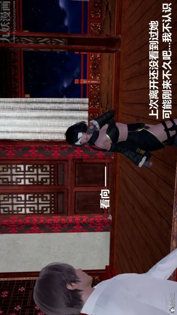 [3D]星梦苍穹+外传+赌债偿还 - 第03章-暗流涌动02话 - page 47