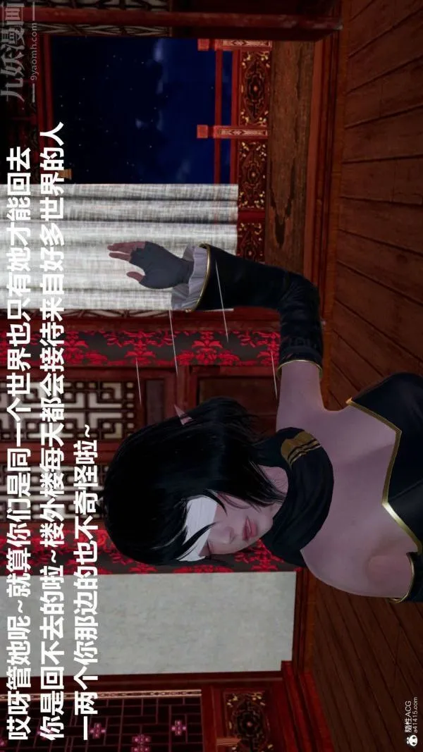 [3D]星梦苍穹+外传+赌债偿还 - 第03章-暗流涌动02话 - page 49