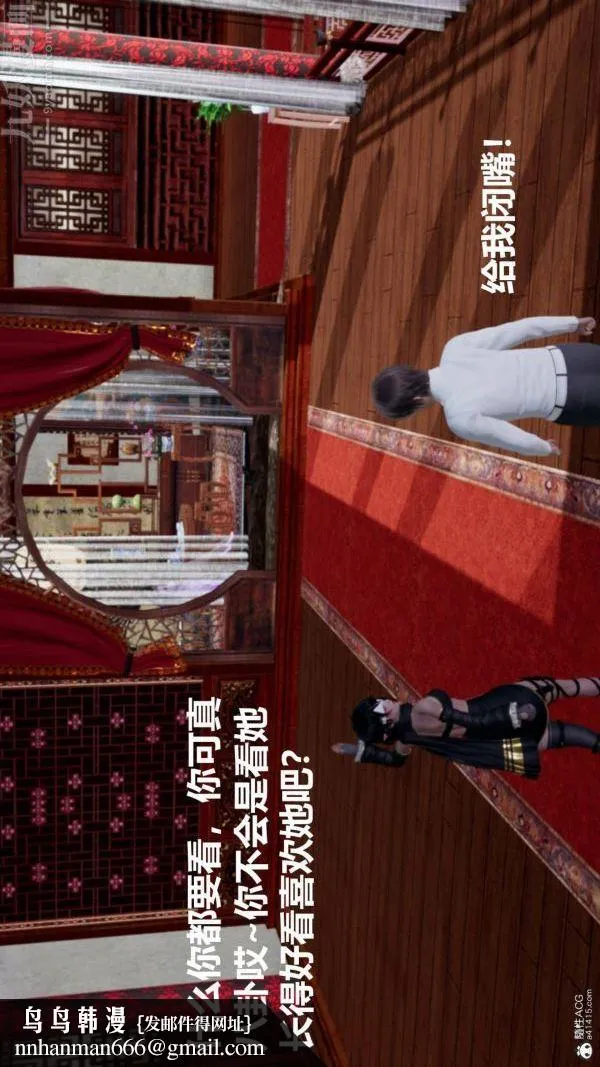 [3D]星梦苍穹+外传+赌债偿还 - 第03章-暗流涌动02话 - page 50