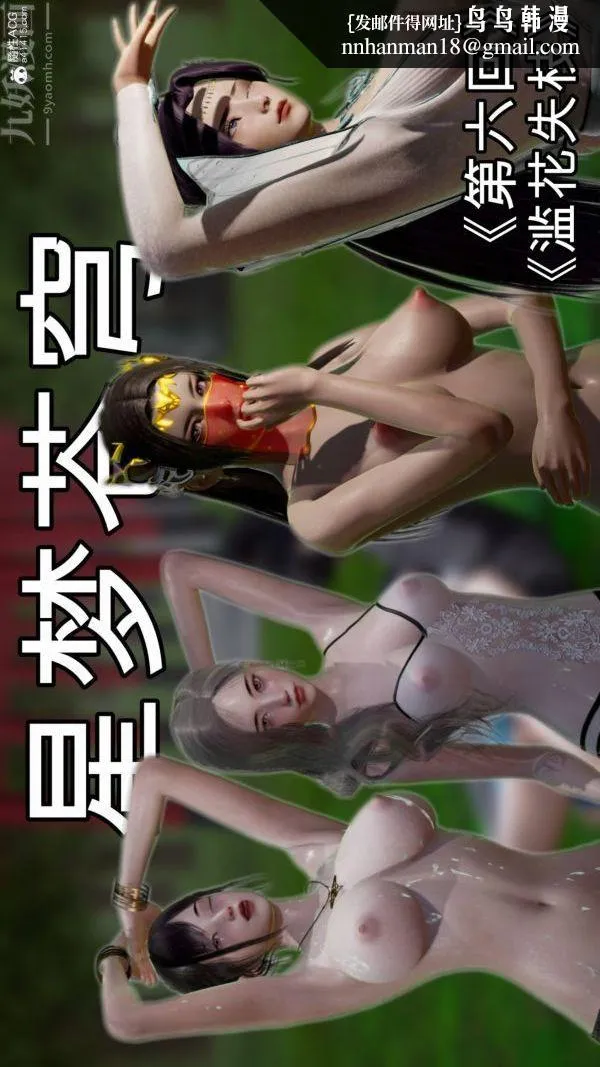 [3D]星梦苍穹+外传+赌债偿还 - 第06章-滥花失枝01话 - page 1