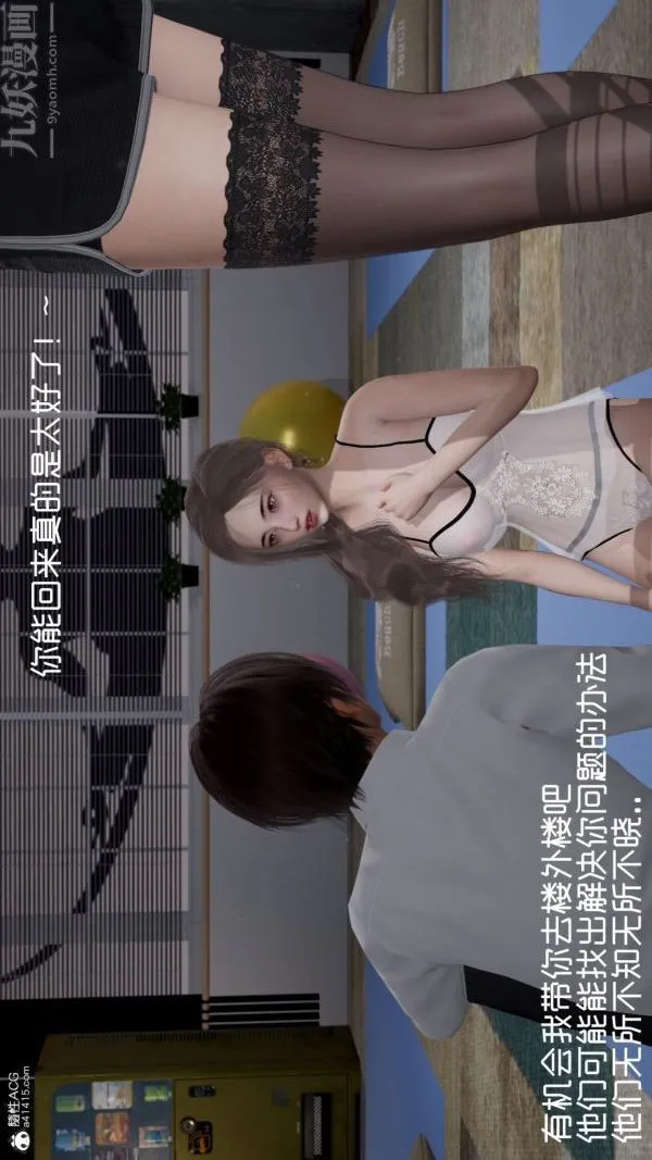 [3D]星梦苍穹+外传+赌债偿还 - 第06章-滥花失枝01话 - page 4