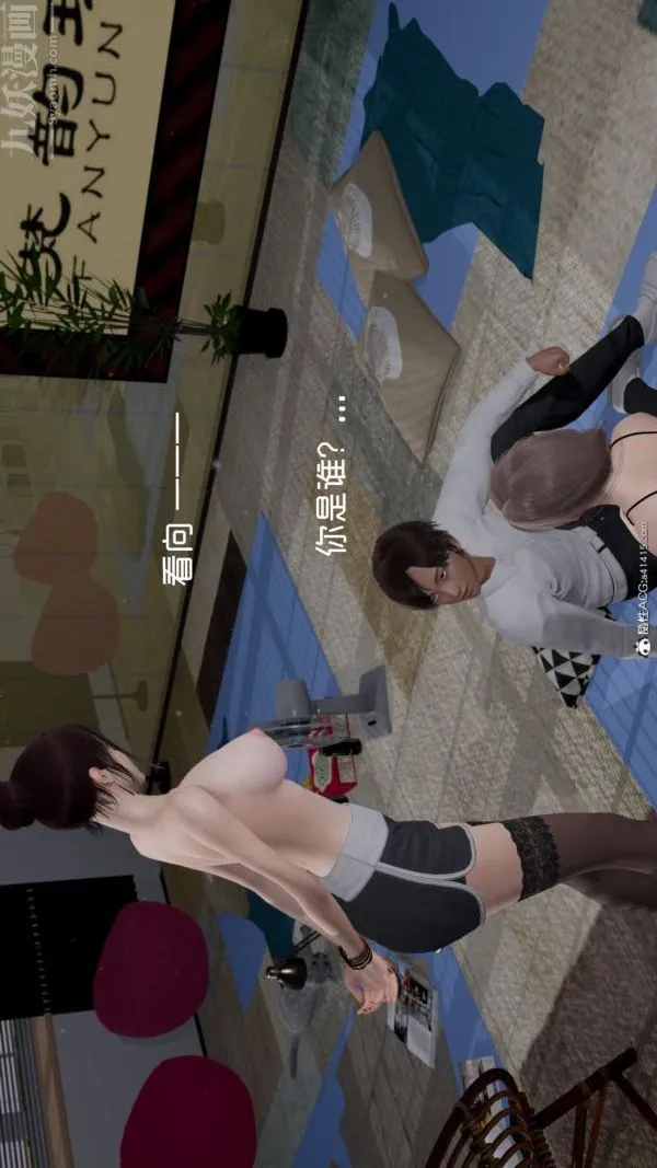 [3D]星梦苍穹+外传+赌债偿还 - 第06章-滥花失枝01话 - page 6