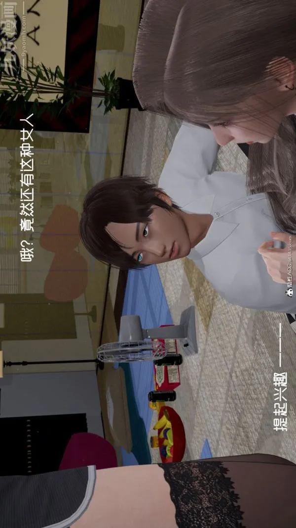 [3D]星梦苍穹+外传+赌债偿还 - 第06章-滥花失枝01话 - page 12