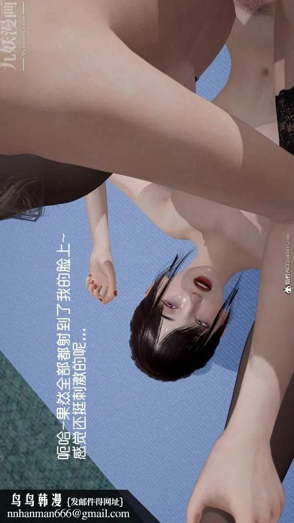 [3D]星梦苍穹+外传+赌债偿还 - 第06章-滥花失枝01话 - page 50